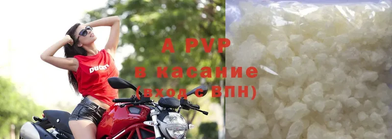 A PVP СК  где купить   Нытва 