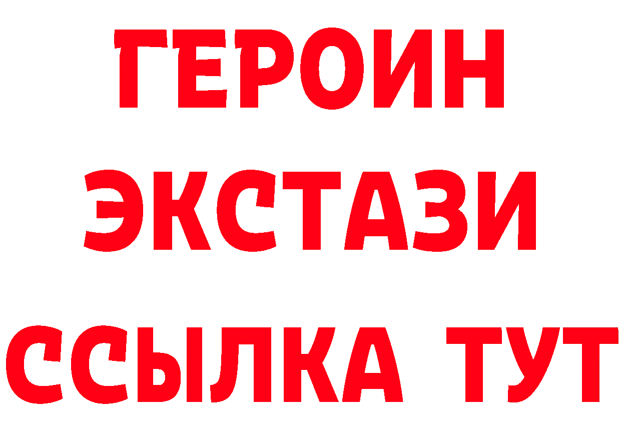 Бутират жидкий экстази ссылки площадка кракен Нытва